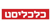 כלכליסט